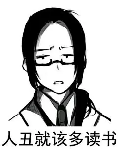 黑塔利亚表情包（侵删致歉）