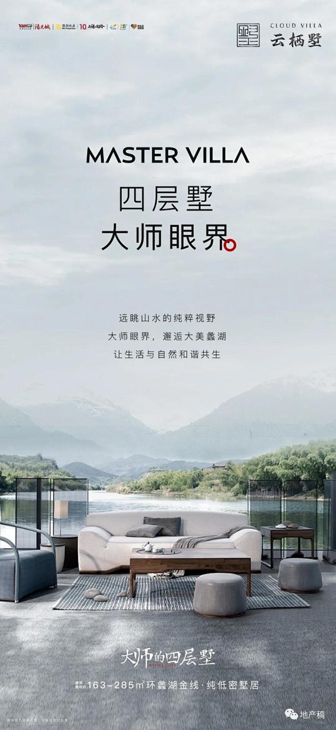 别墅