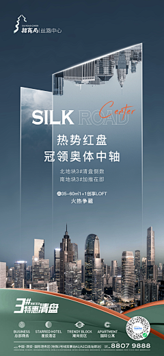 向东·采集到地产