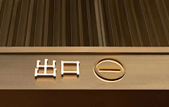 ~LSY~采集到立体字