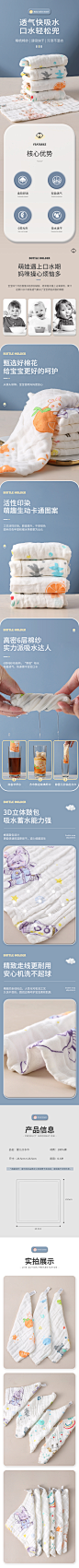 口水巾