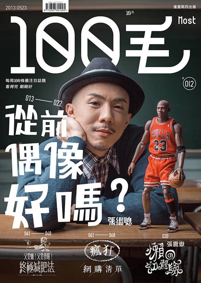 ##复古拼贴画面##设计素材##参考##...