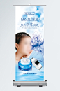 护肤霜化妆品展架设计-众图网