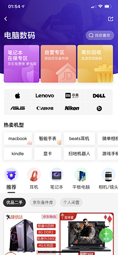 小象象鱼采集到UI_APP首页设计