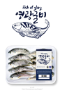 Fish _ package design _ gulbi South Korea @chaeran: