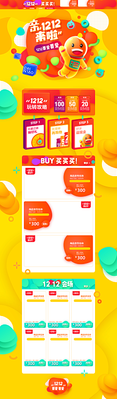 三度品牌设计采集到（电商）banner