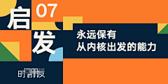 ゛戎鳶采集到文案 排版