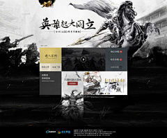 茶茶小巫采集到y-游戏官网