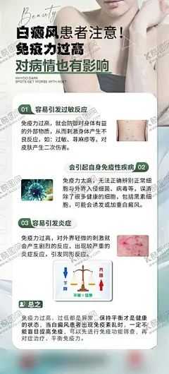 白癜风科普医疗知识常识海报 【酷图网】医疗科普,蓝色,指南,生活常识,科普指南,医用科普,科普常识
