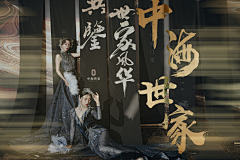 拈花素人采集到翊游-模特 / 演绎