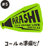 Johnny's net オンライン : This is 嵐 LIVE 2020.12.31 START 20:00 Johnny's net オンラインにて生配信