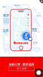 百度地图#引导页# #APP#