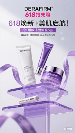 梁思佳lucky采集到化妆品海报