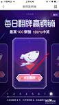 京东金融怎样翻牌领钢镚_手机软件-百度经验