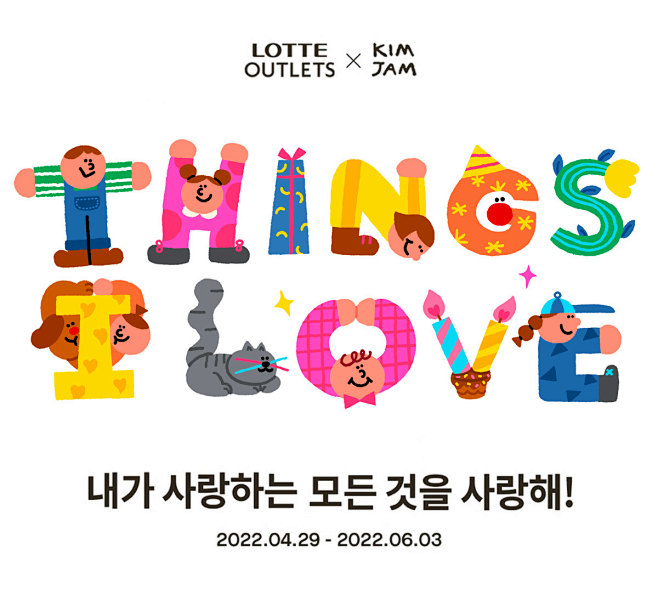 LOTTE OUTLETS keyvis...