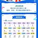 寒假兴趣班课程表卡通插画长图海报