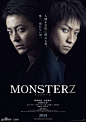 【映画】藤原竜也×山田孝之 、初共演名『MONSTERZ 』海报第一弹_日剧吧_百度贴吧