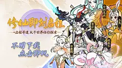 无限砍树，爆先天装备，登顶修仙路