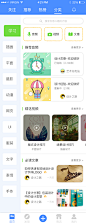 首页分类1