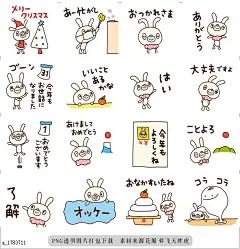 @飞天胖虎 line贴图表情包贴纸[编号1783711]OK rabbit 2 (Winter)  OK rabbit the second. Winter version.Words easy to use in