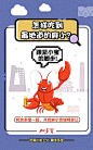 加多宝 麻小京城畅享季 新媒体创意海报设计  平面 卡通