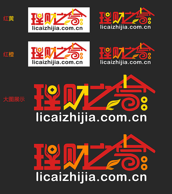 一组理财之家logo设计_秀作品_刘兰珠...