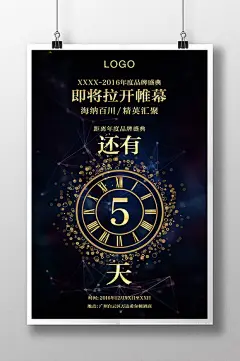 业绩达标海报设计图片素材免费下载_业绩达标海报模板下载_第3页_包图网