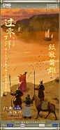 经典咏流传 致敬英雄