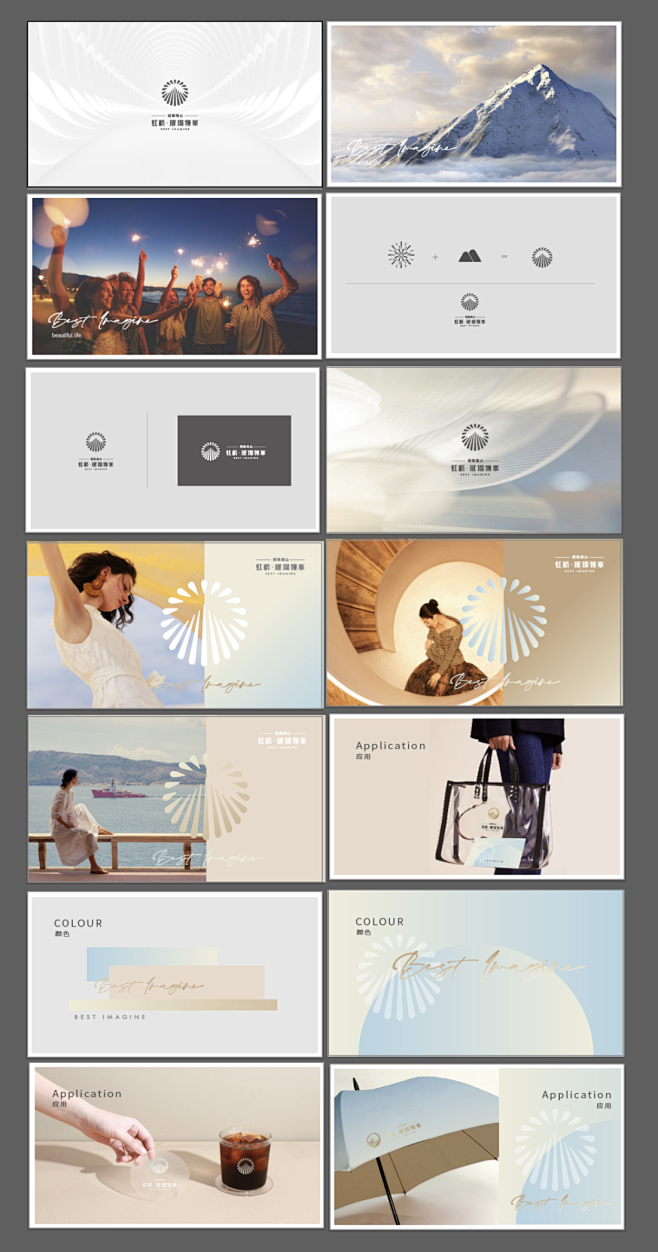 VI提报设计师VI提报