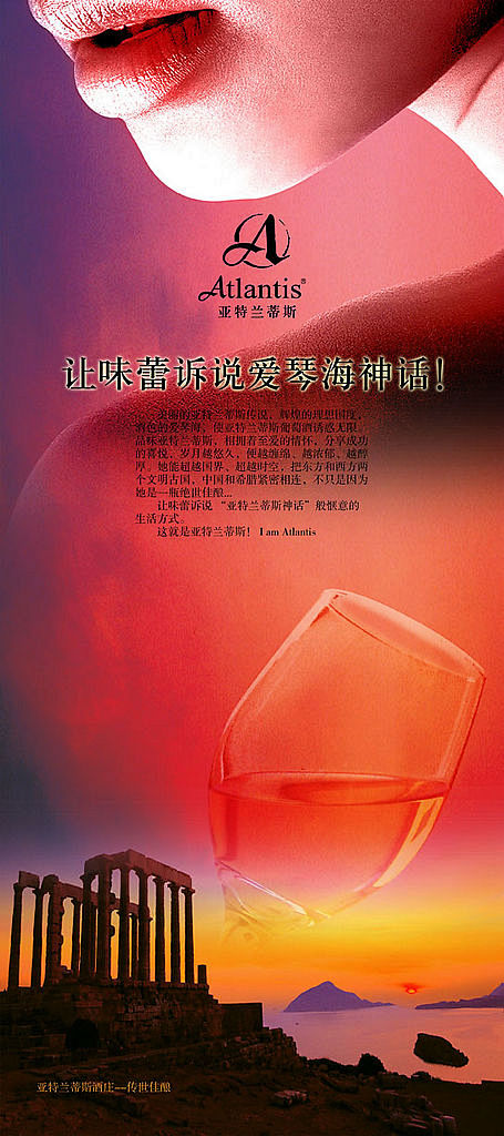 葡萄酒X型展架源文件