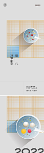 腊八