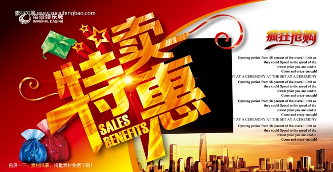 海报 ***** 黄金艺术 疯狂抢购 单页设计 单页印刷 海报尺寸 宣传海报 #PSD##PSD模板# ★★★★★ http://www.sucaifengbao.com/psd/haibao/
