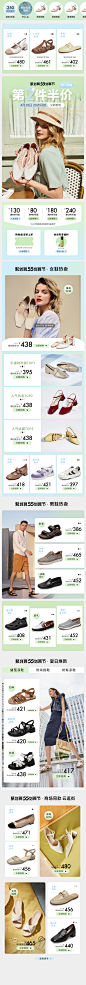 bata 鞋类页面 鞋类无线端 手机端  五55活动 51活动