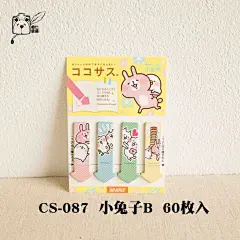 杏仁豆腐文具铺可爱卡通人物角色分割指引 记号可撕 便签贴 N次贴-淘宝网