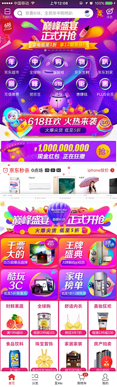 Mr喵森森采集到京东