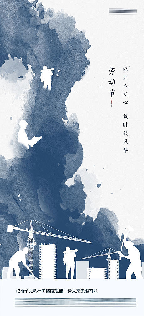 【源文件下载】 海报 房地产 公历节日 ...
