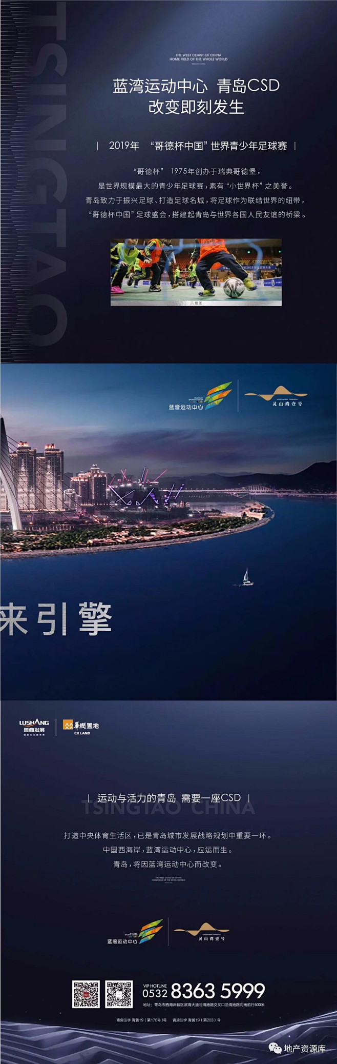 640 (1080×3405)蓝湾运动中...