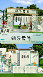 古风市集 | 鹤与君集 区域图来啦！