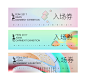 Top Creative Work On Behance  Showca-04发布会活动周年庆展会线下活动物料设计@奥美Linda