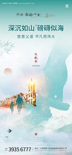 源文件下载【父亲节海报】编号：20210617174824464