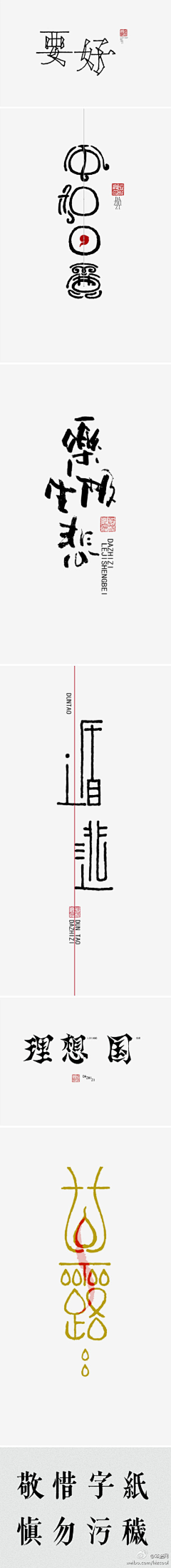 洛悠人采集到字體