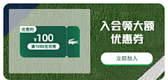 恋香之work采集到活动利益点-电商