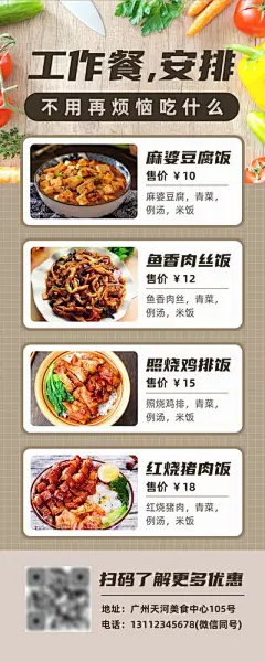 【南门网】海报 长图 餐饮 美食 烤全羊 羊腿 烧烤