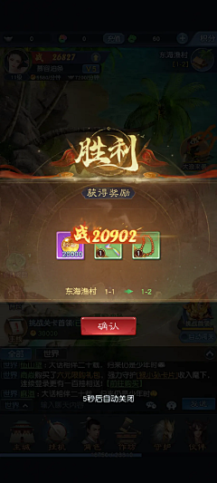 竹林-闲人采集到游戏UI（结算界面）