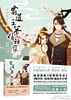 玉面小郎君li采集到小说
