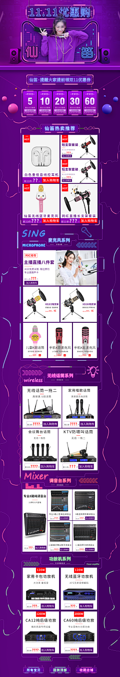 永不停留的风采集到个人制作首页