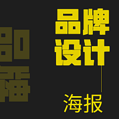 Winky0317采集到海报