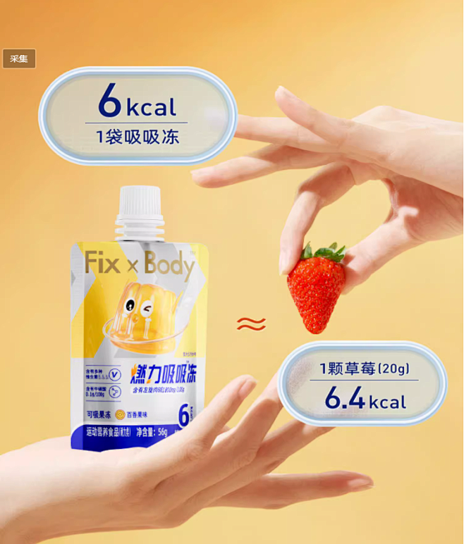 旺旺FixXBody燃力吸吸冻健身运动营...