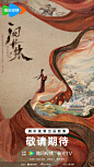 @腾讯电视剧 的个人主页 - 微博