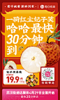 武汉开城爆品海报-by大千